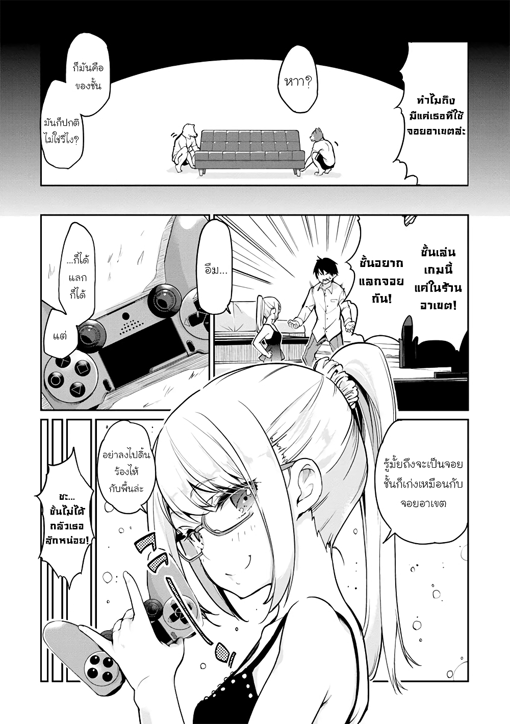 Oroka na Tenshi wa Akuma to Odoru page 13