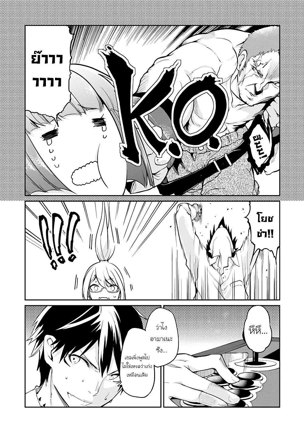 Oroka na Tenshi wa Akuma to Odoru page 14