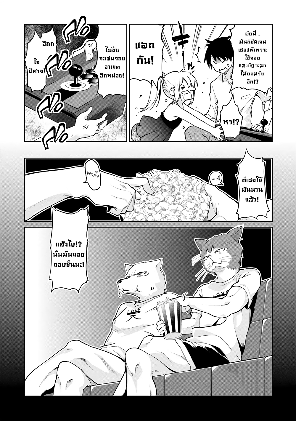 Oroka na Tenshi wa Akuma to Odoru page 16