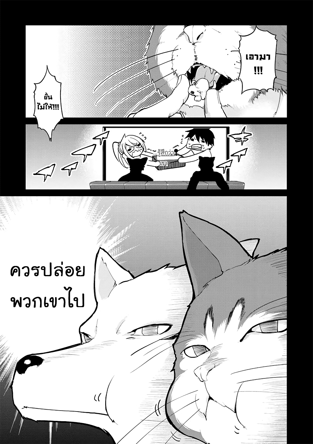 Oroka na Tenshi wa Akuma to Odoru page 17