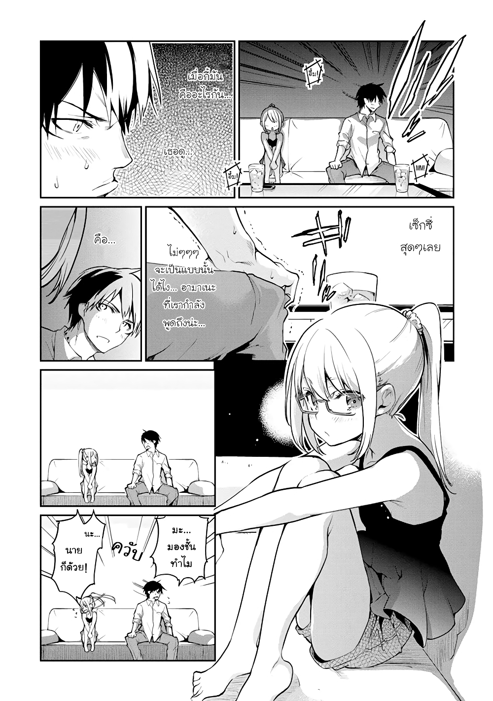 Oroka na Tenshi wa Akuma to Odoru page 22