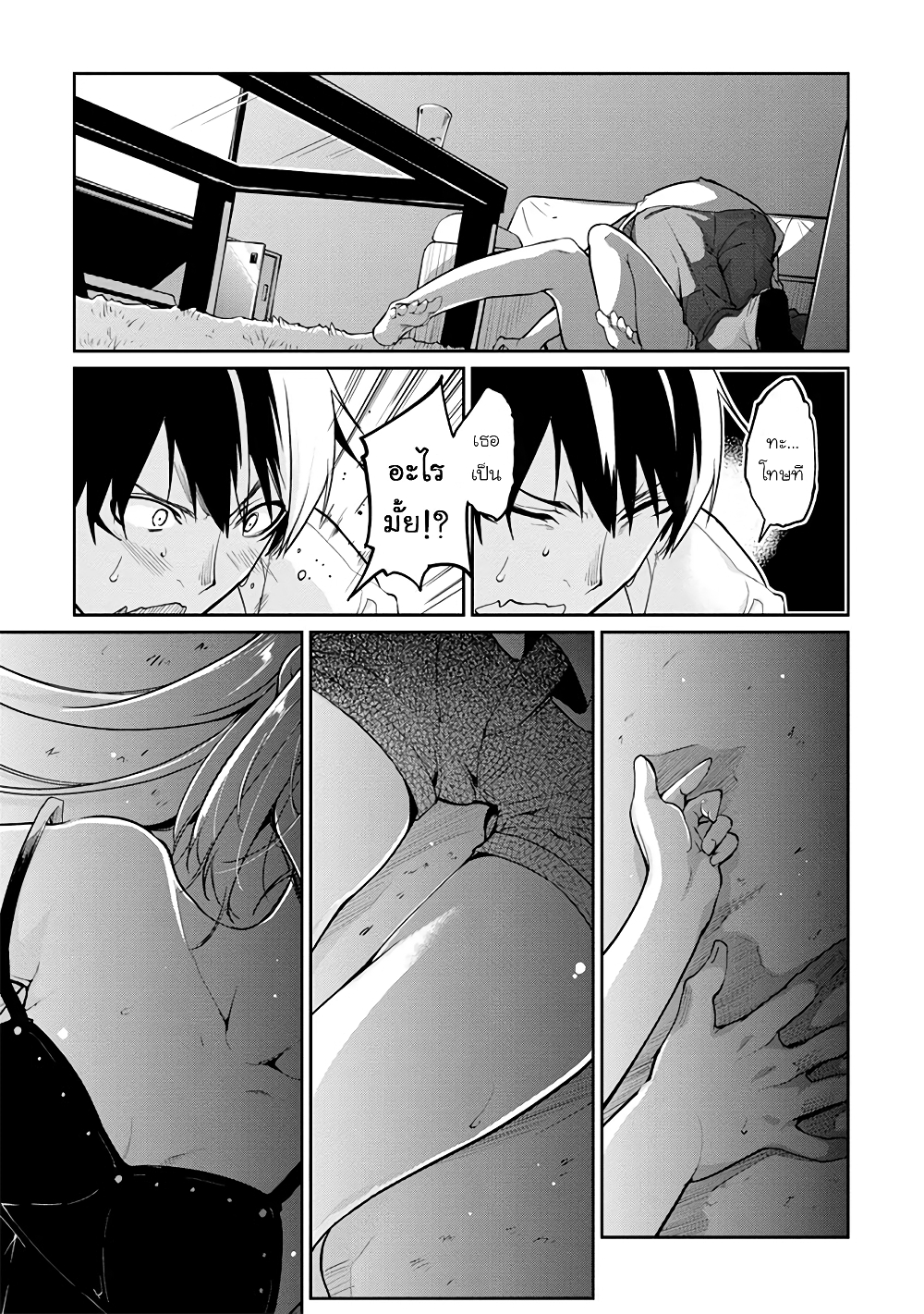 Oroka na Tenshi wa Akuma to Odoru page 25