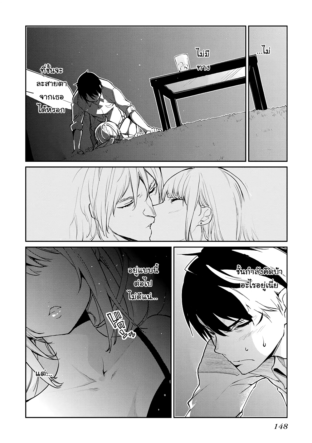 Oroka na Tenshi wa Akuma to Odoru page 27
