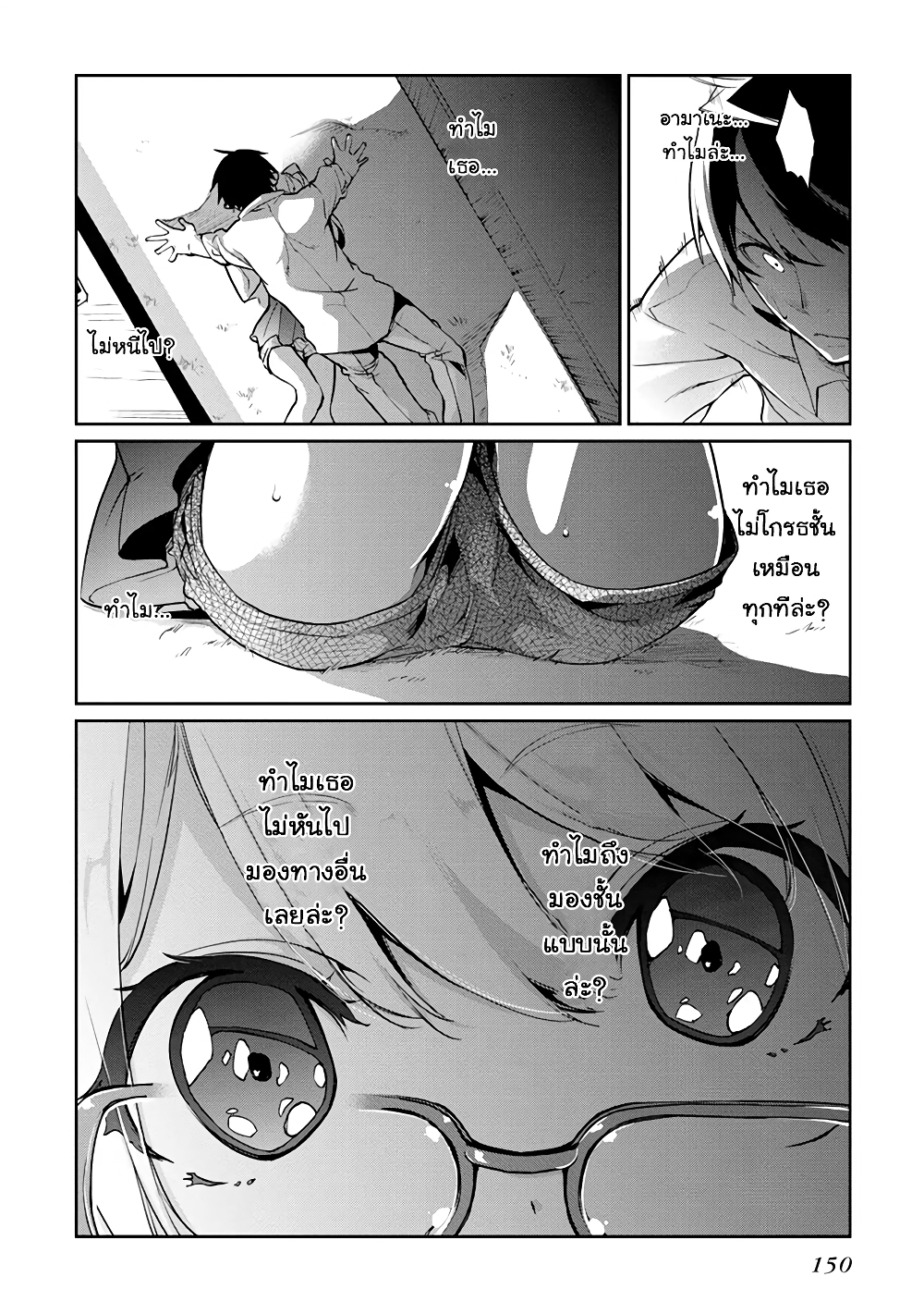 Oroka na Tenshi wa Akuma to Odoru page 29