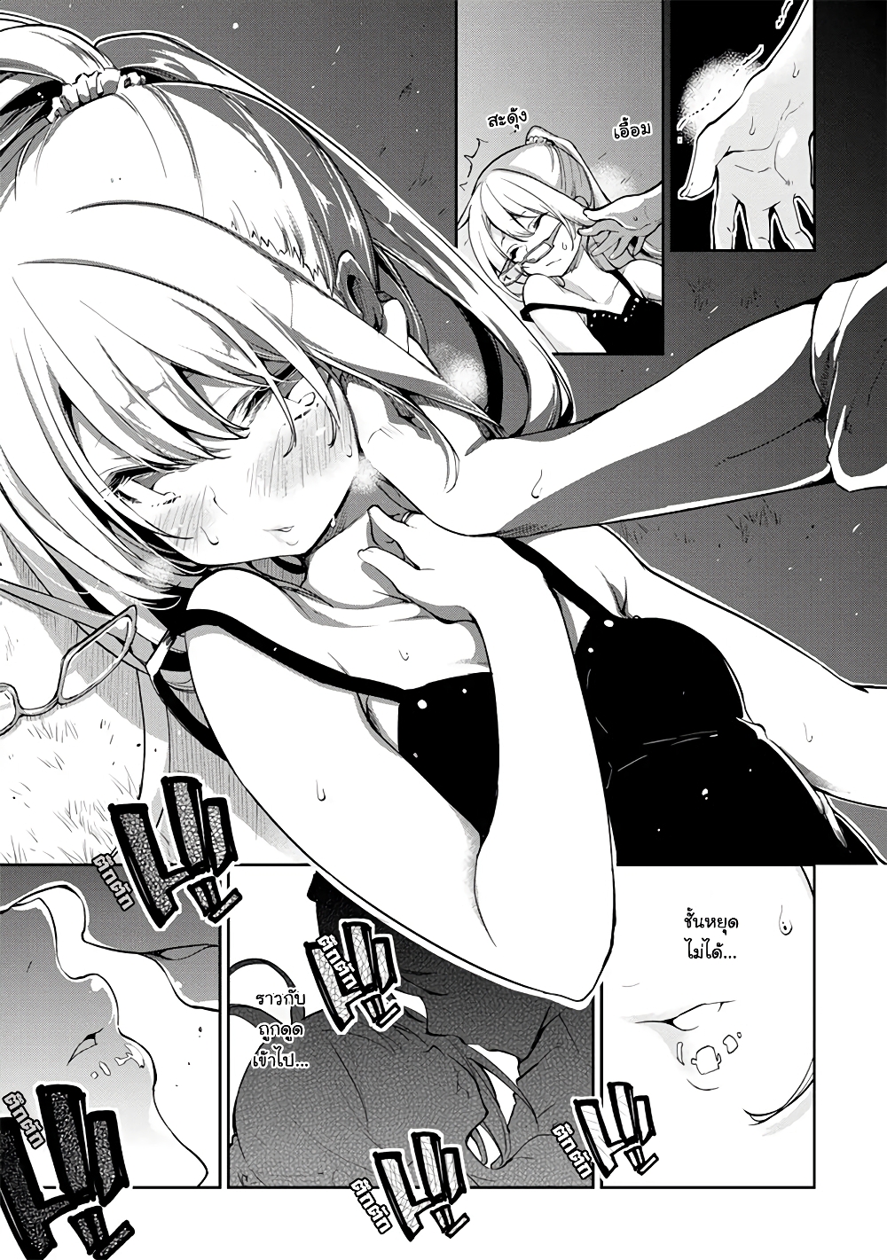 Oroka na Tenshi wa Akuma to Odoru page 30