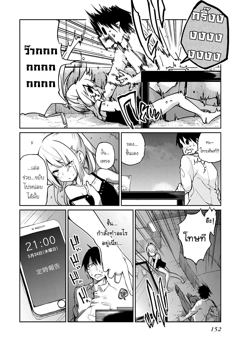 Oroka na Tenshi wa Akuma to Odoru page 31