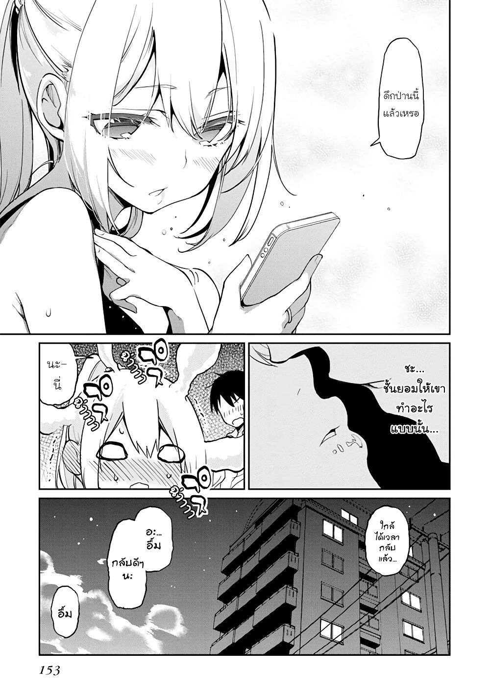 Oroka na Tenshi wa Akuma to Odoru page 32