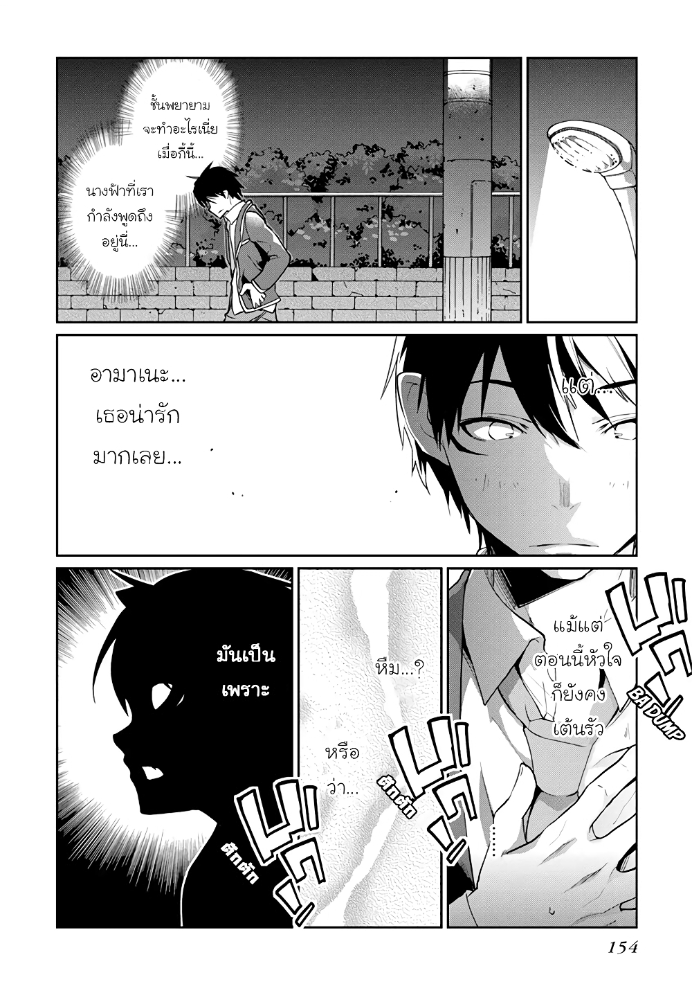 Oroka na Tenshi wa Akuma to Odoru page 33