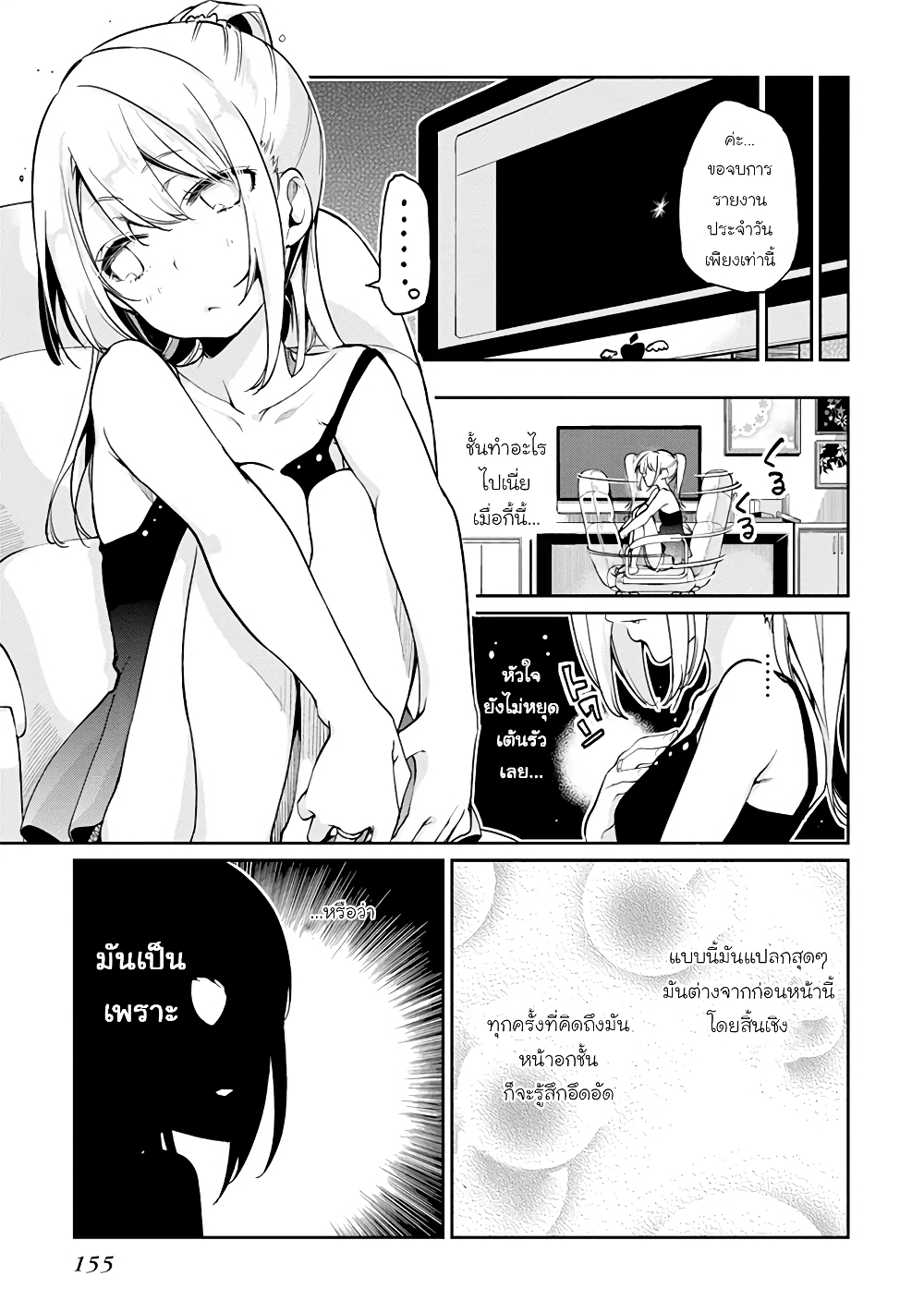 Oroka na Tenshi wa Akuma to Odoru page 34