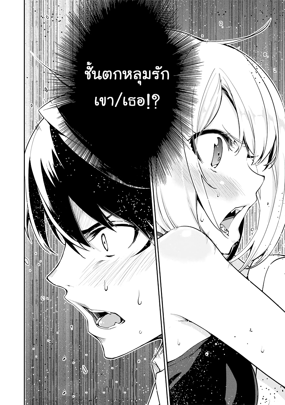 Oroka na Tenshi wa Akuma to Odoru page 35