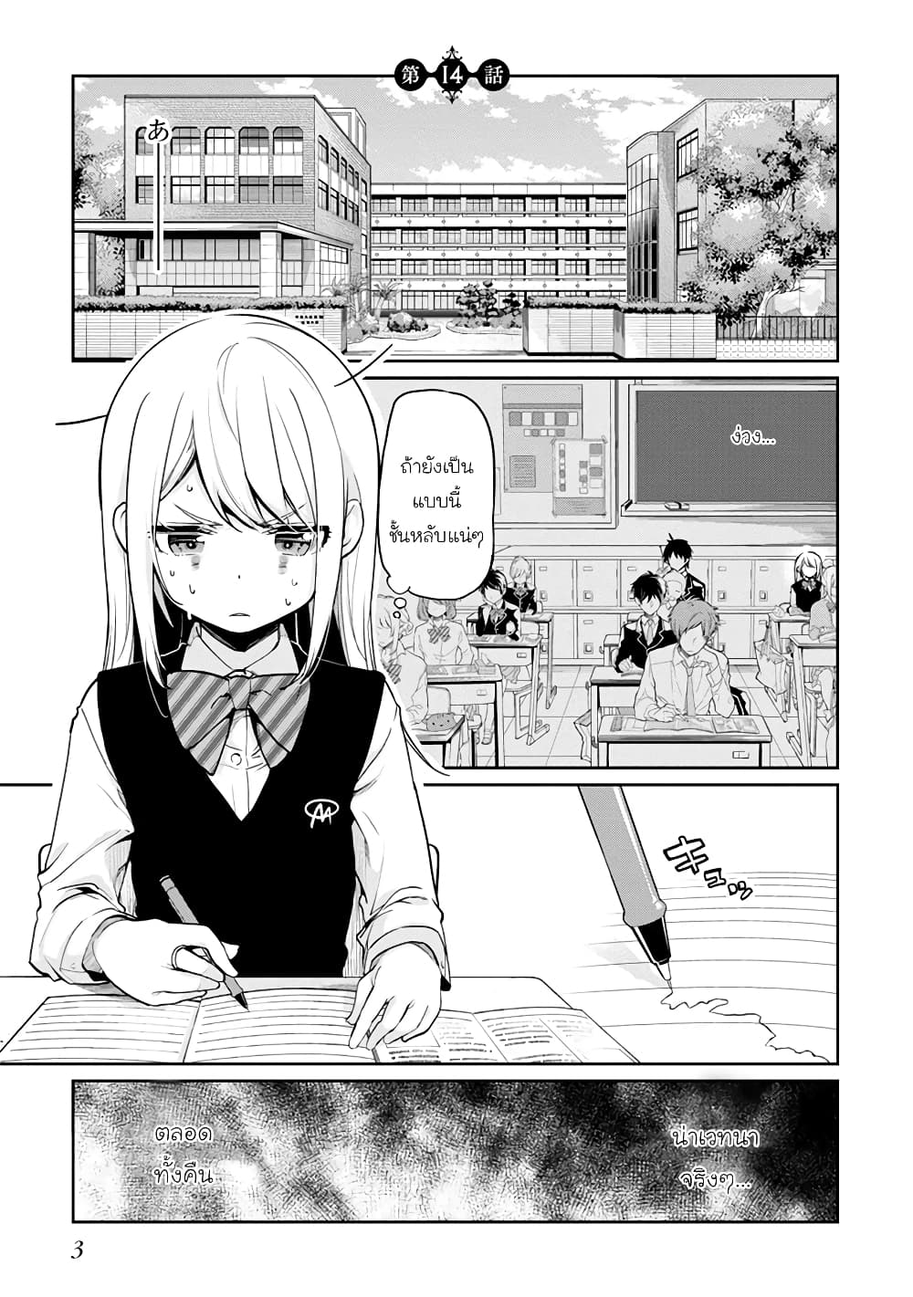 Oroka na Tenshi wa Akuma to Odoru page 5
