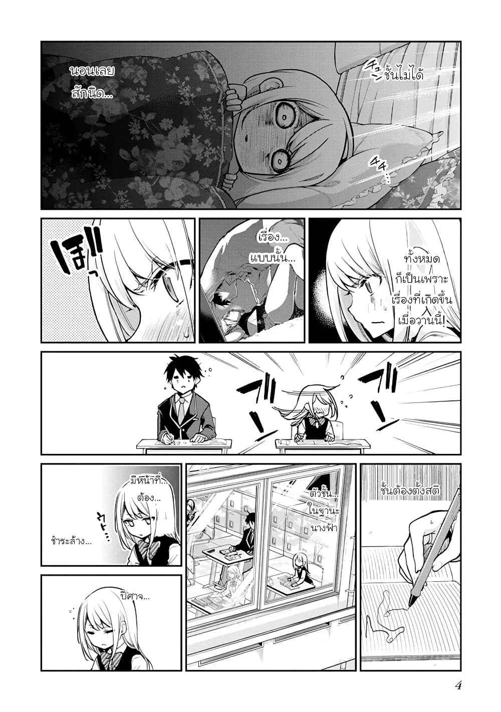 Oroka na Tenshi wa Akuma to Odoru page 6