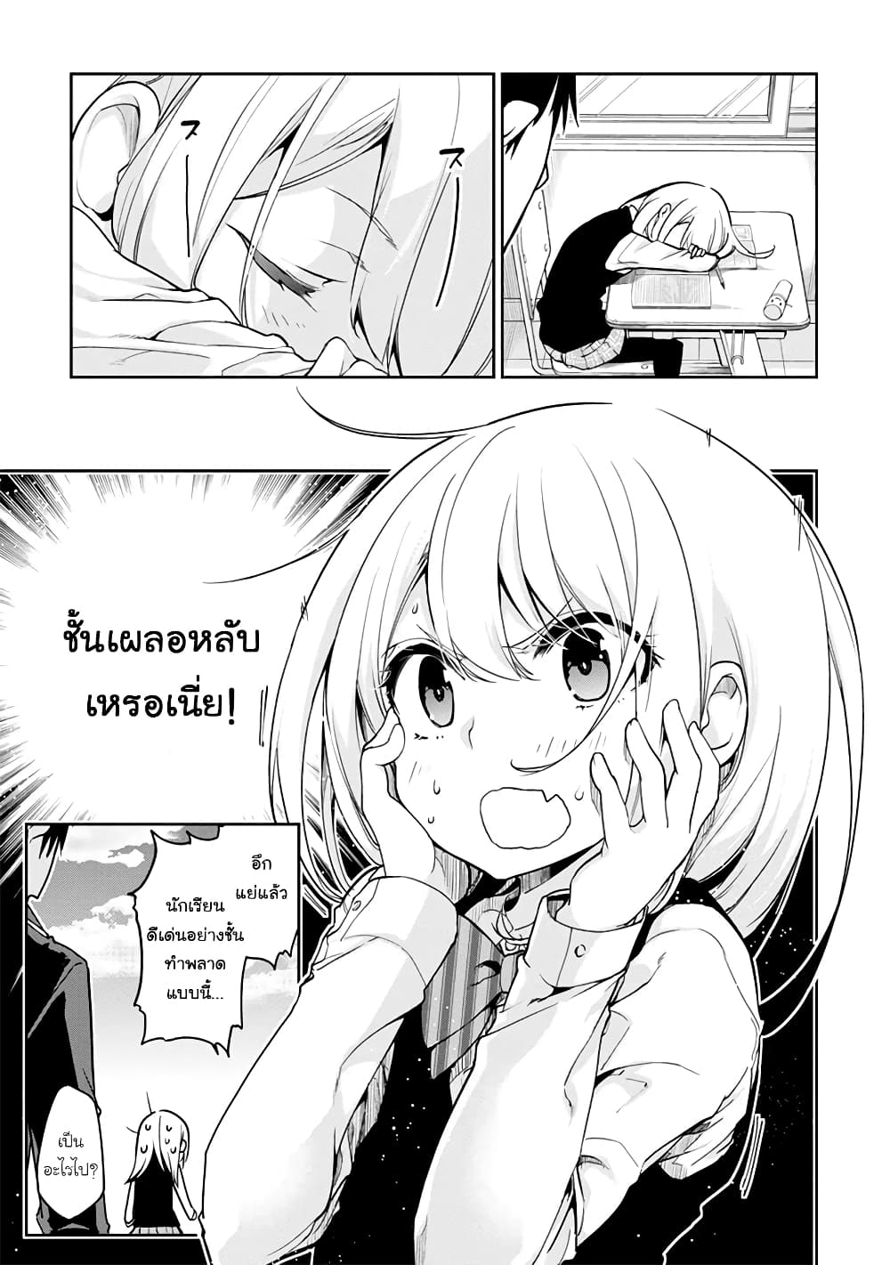 Oroka na Tenshi wa Akuma to Odoru page 9