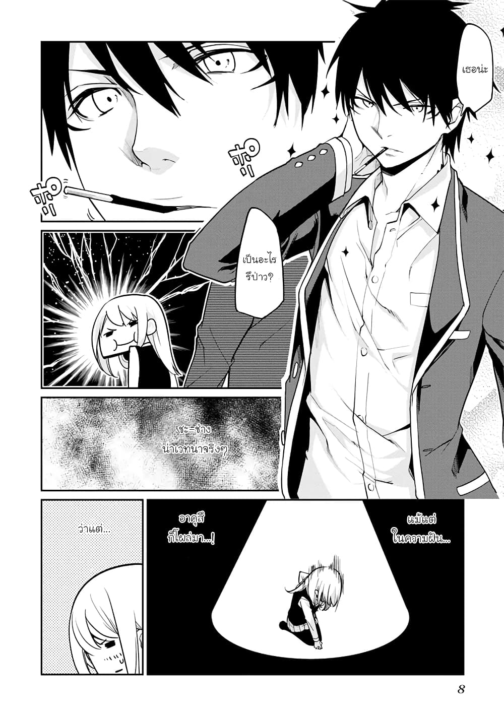 Oroka na Tenshi wa Akuma to Odoru page 10