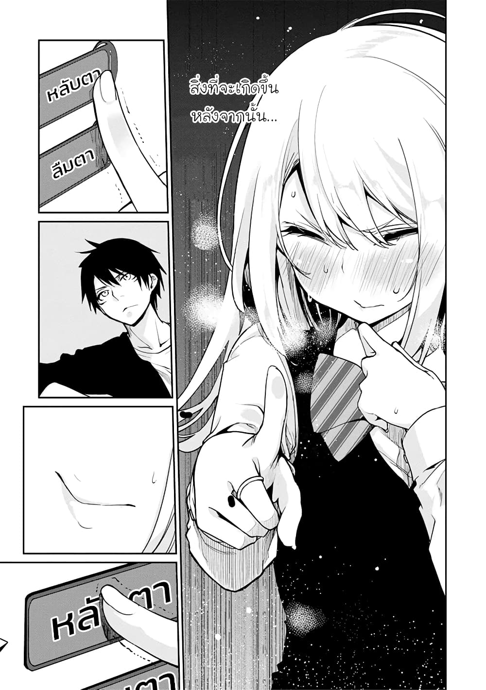 Oroka na Tenshi wa Akuma to Odoru page 23