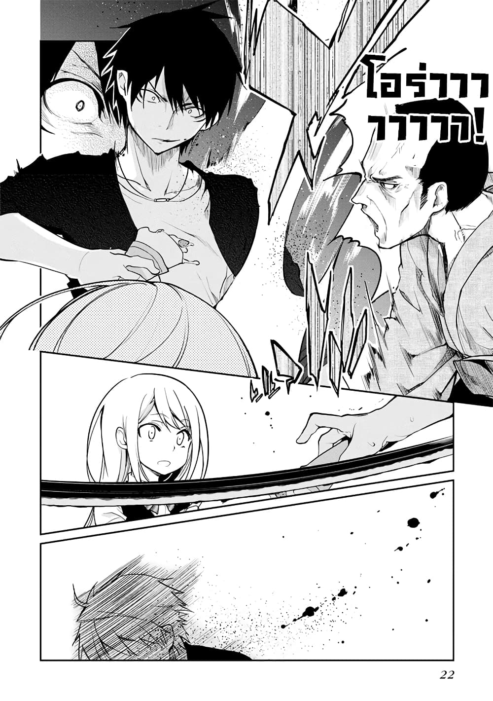 Oroka na Tenshi wa Akuma to Odoru page 24