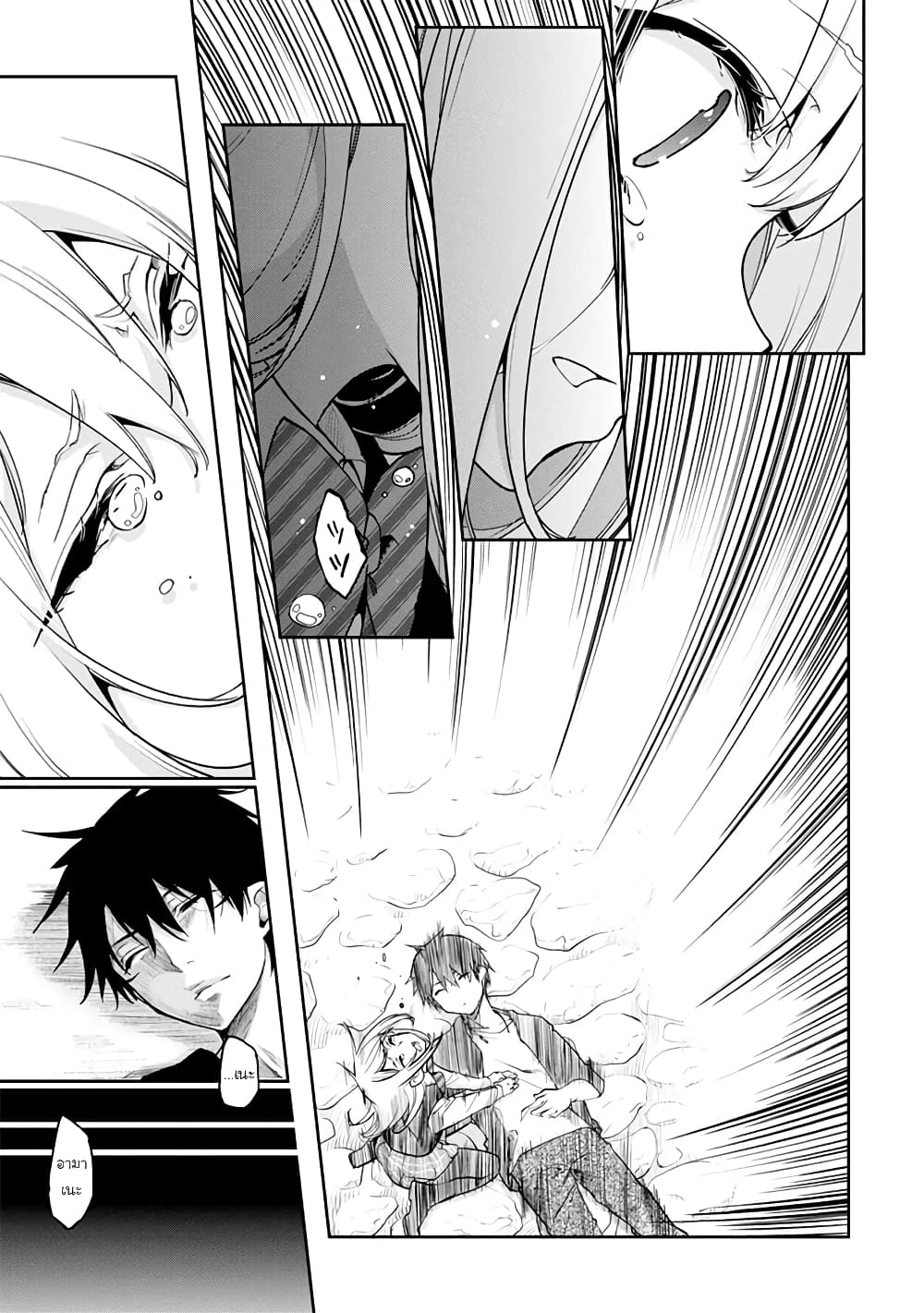 Oroka na Tenshi wa Akuma to Odoru page 27