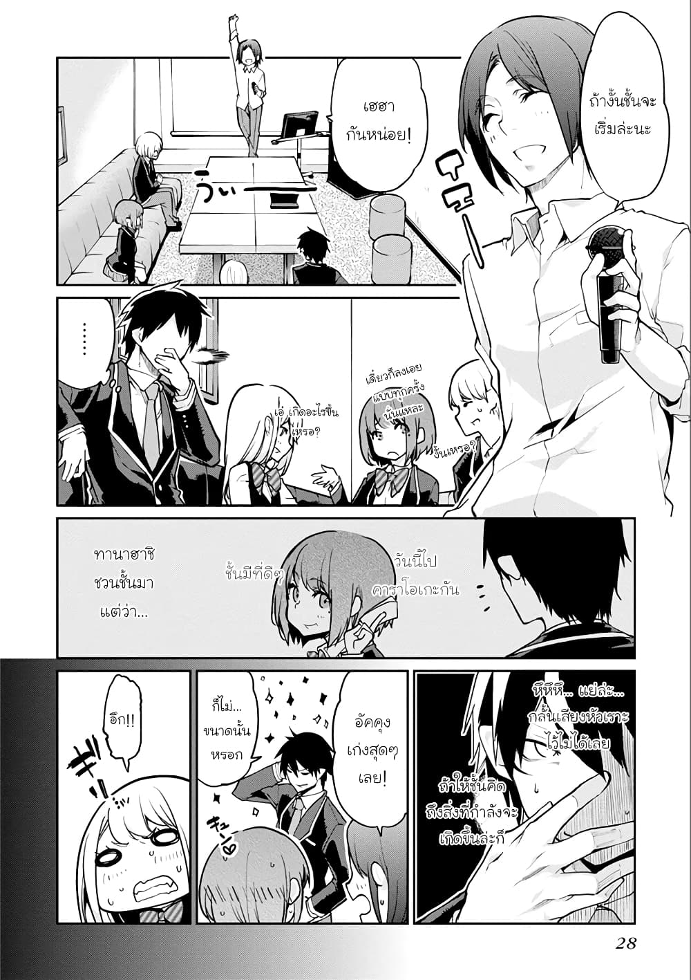 Oroka na Tenshi wa Akuma to Odoru page 2