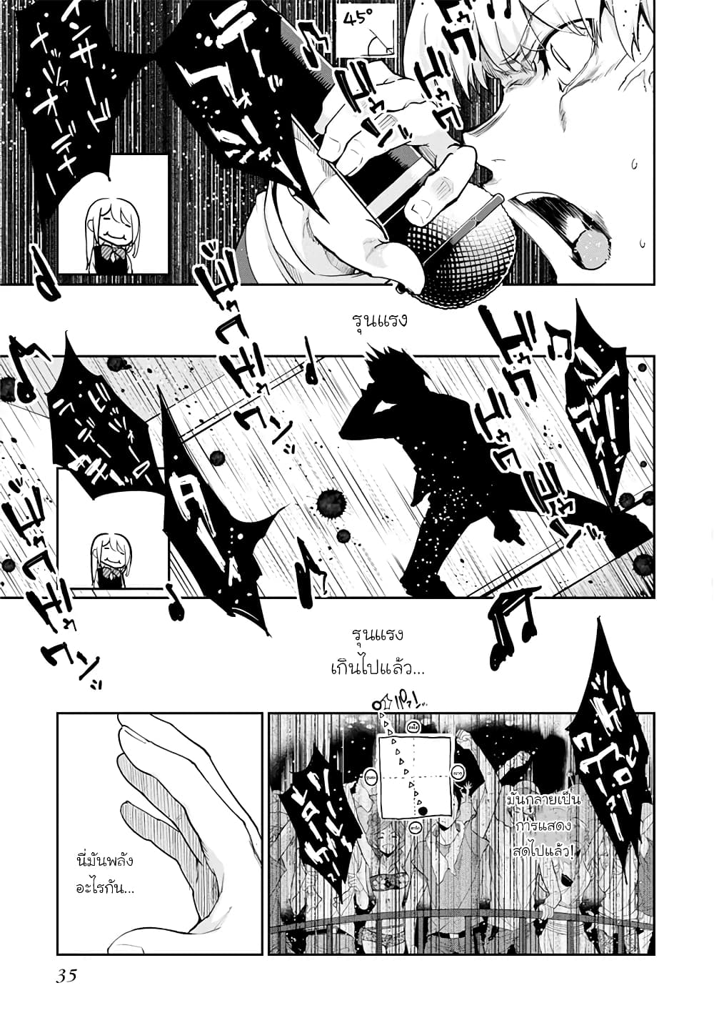 Oroka na Tenshi wa Akuma to Odoru page 9