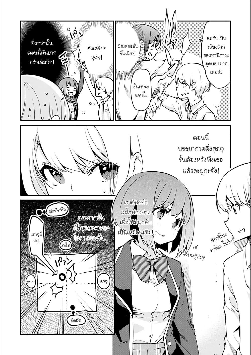 Oroka na Tenshi wa Akuma to Odoru page 10