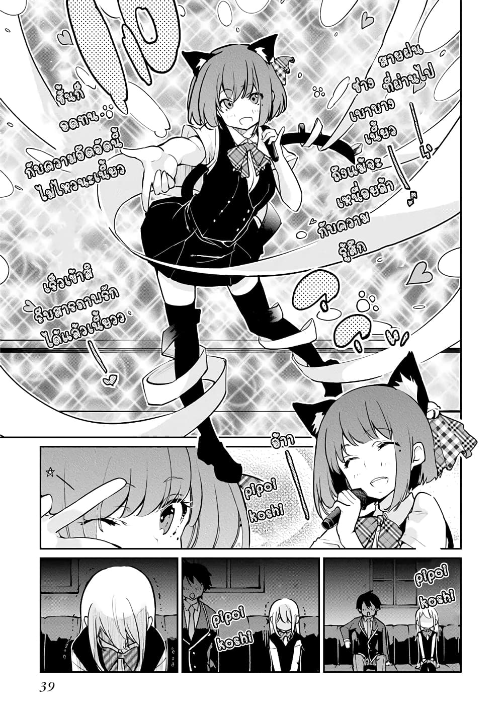 Oroka na Tenshi wa Akuma to Odoru page 13
