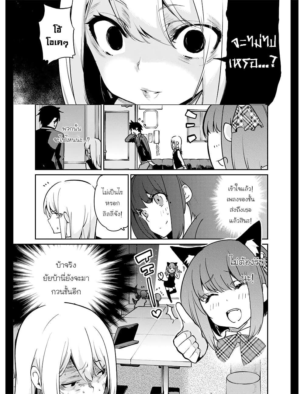 Oroka na Tenshi wa Akuma to Odoru page 15