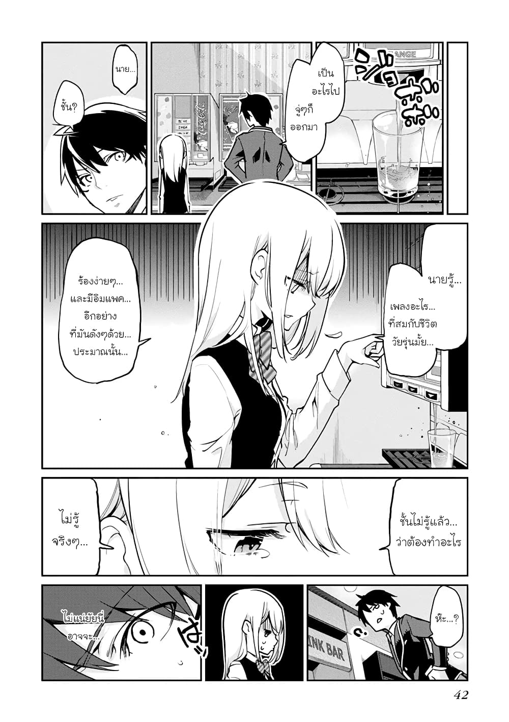 Oroka na Tenshi wa Akuma to Odoru page 16