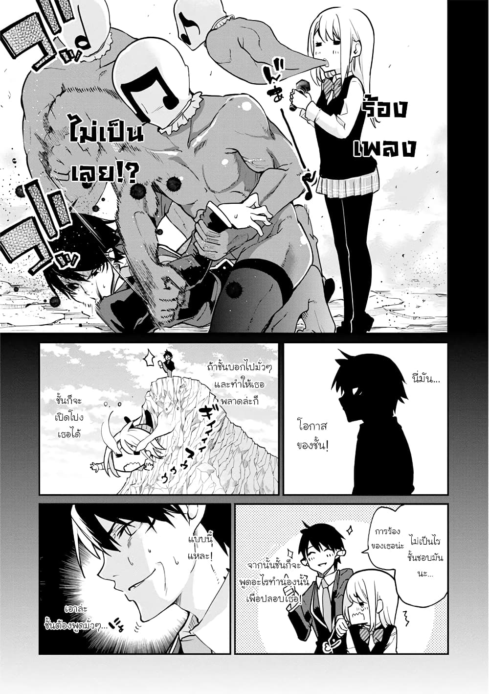 Oroka na Tenshi wa Akuma to Odoru page 17