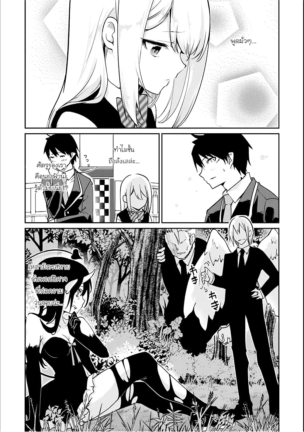 Oroka na Tenshi wa Akuma to Odoru page 18