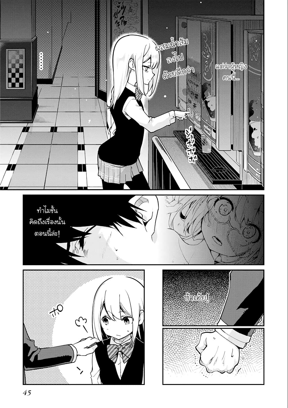 Oroka na Tenshi wa Akuma to Odoru page 19