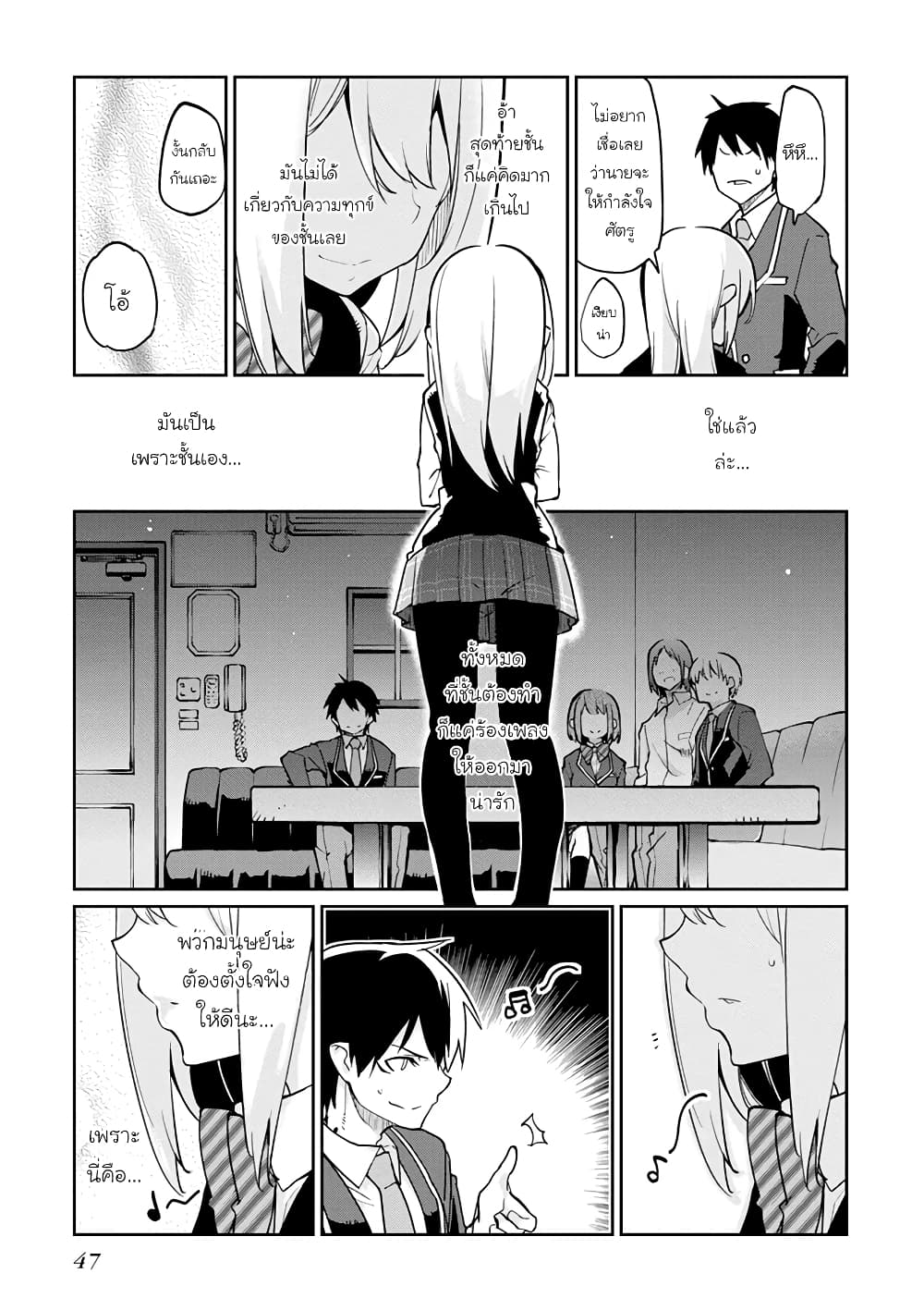 Oroka na Tenshi wa Akuma to Odoru page 21