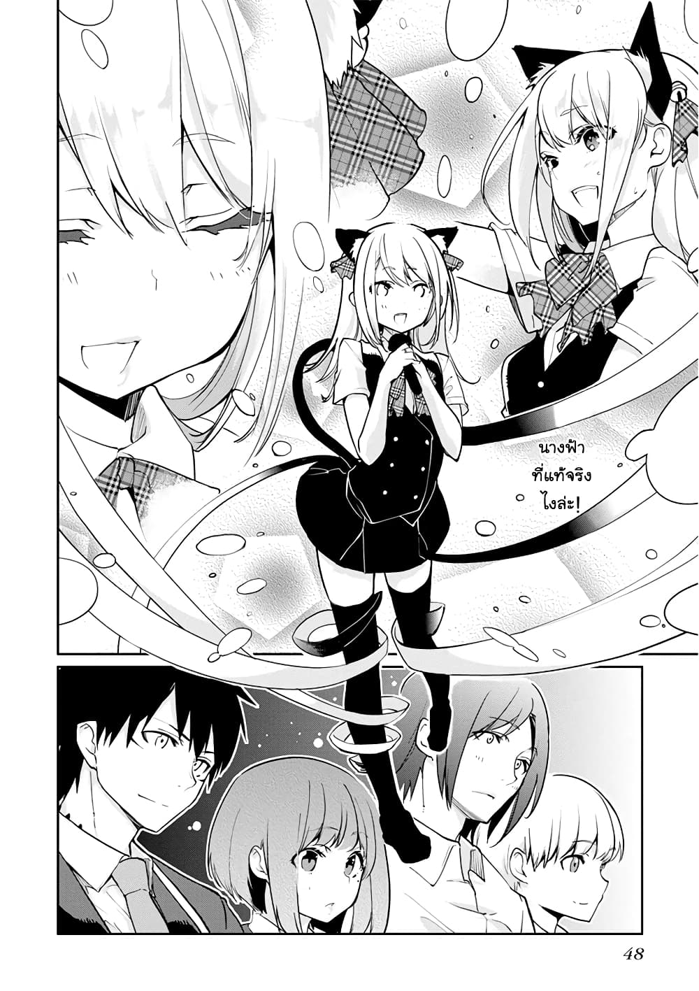 Oroka na Tenshi wa Akuma to Odoru page 22