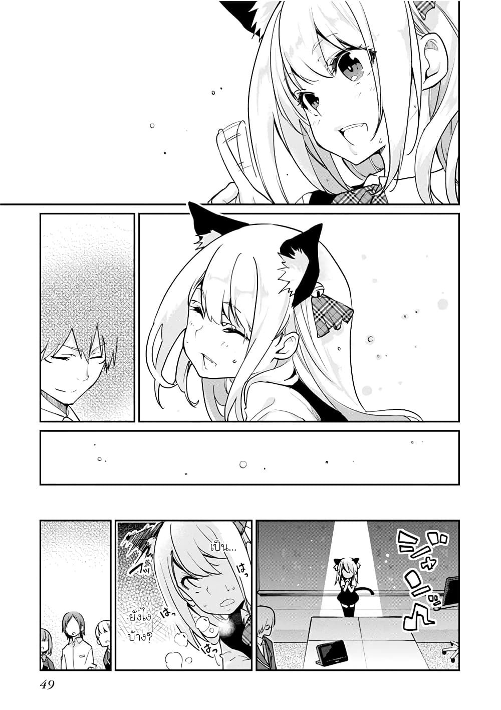 Oroka na Tenshi wa Akuma to Odoru page 23