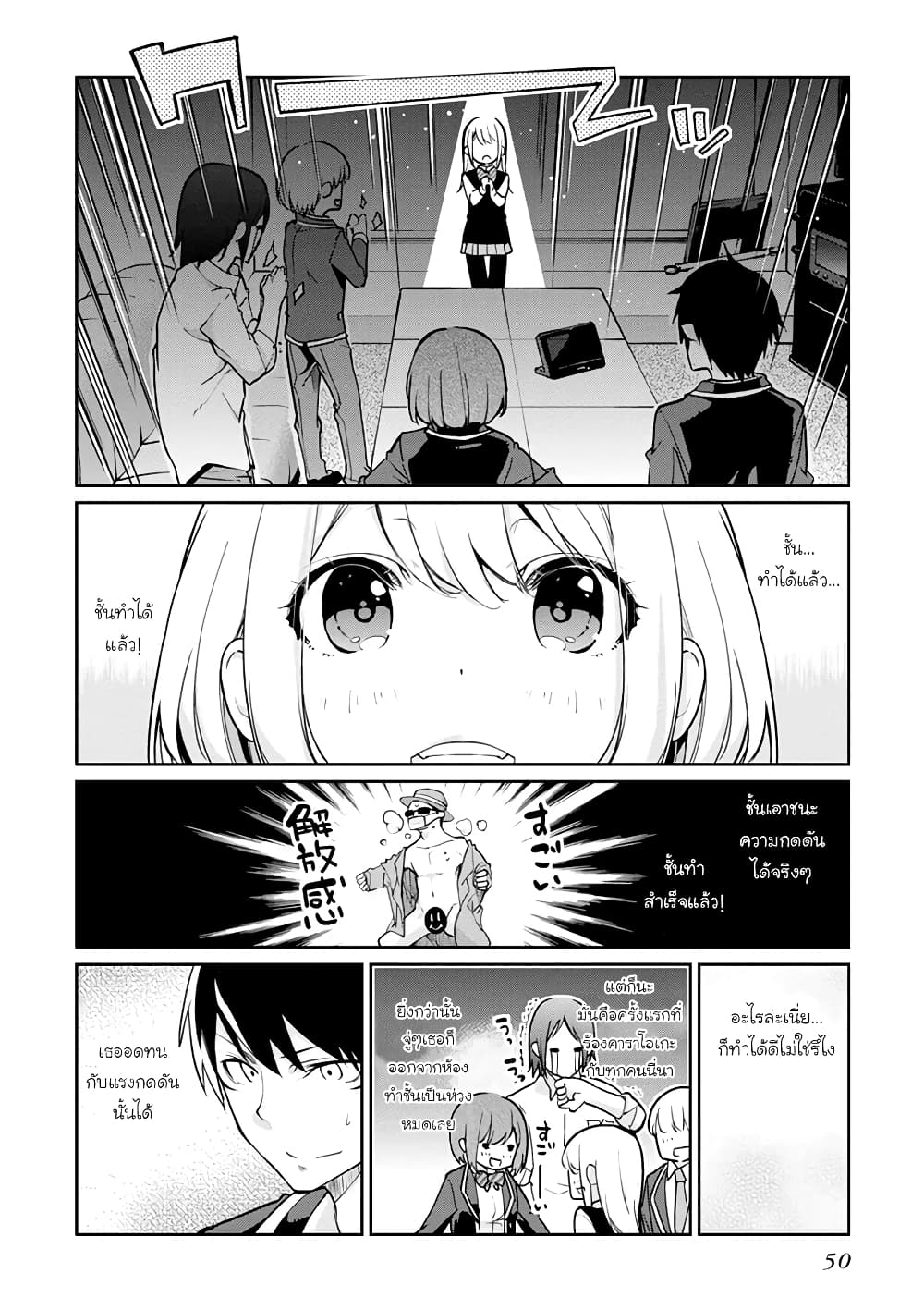 Oroka na Tenshi wa Akuma to Odoru page 24