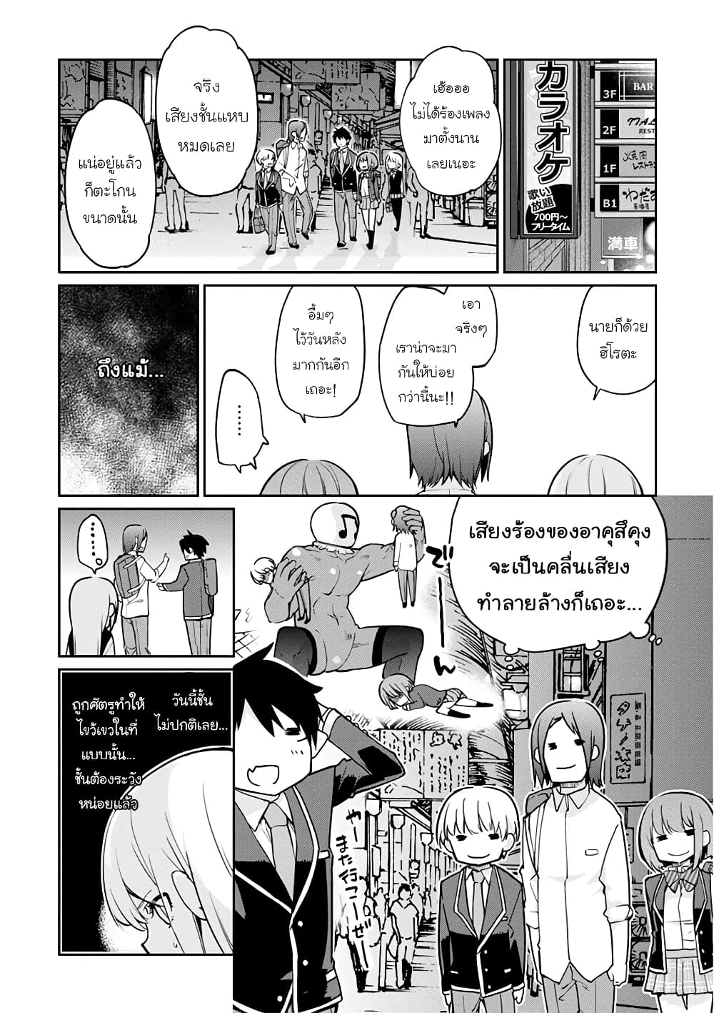 Oroka na Tenshi wa Akuma to Odoru page 26