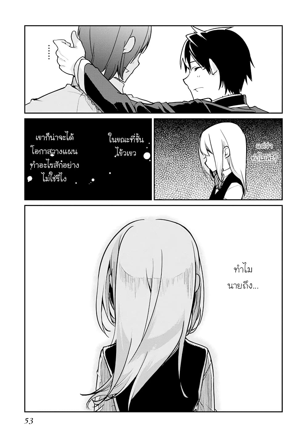 Oroka na Tenshi wa Akuma to Odoru page 27