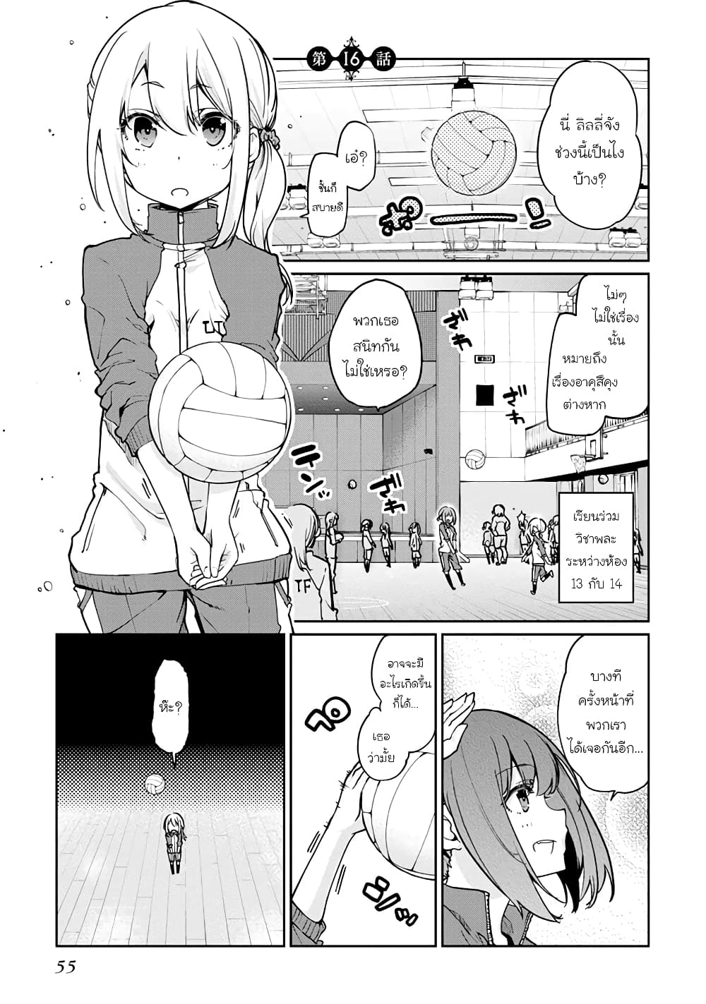 Oroka na Tenshi wa Akuma to Odoru page 1