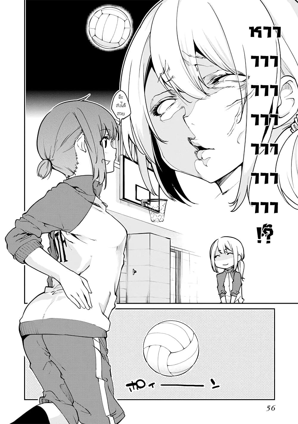 Oroka na Tenshi wa Akuma to Odoru page 2