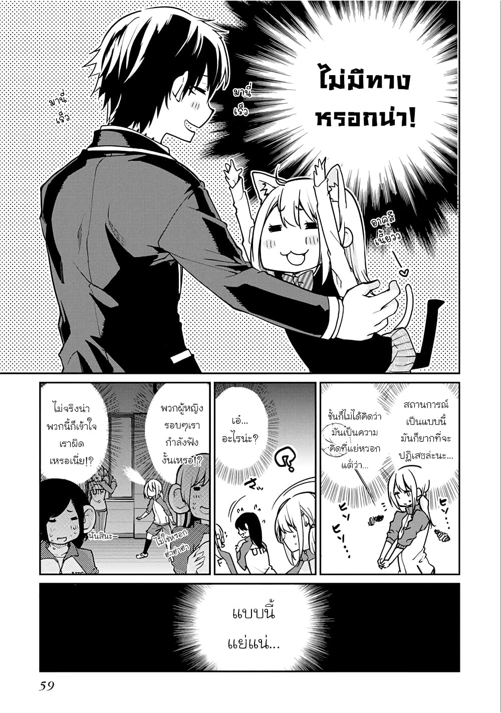 Oroka na Tenshi wa Akuma to Odoru page 5