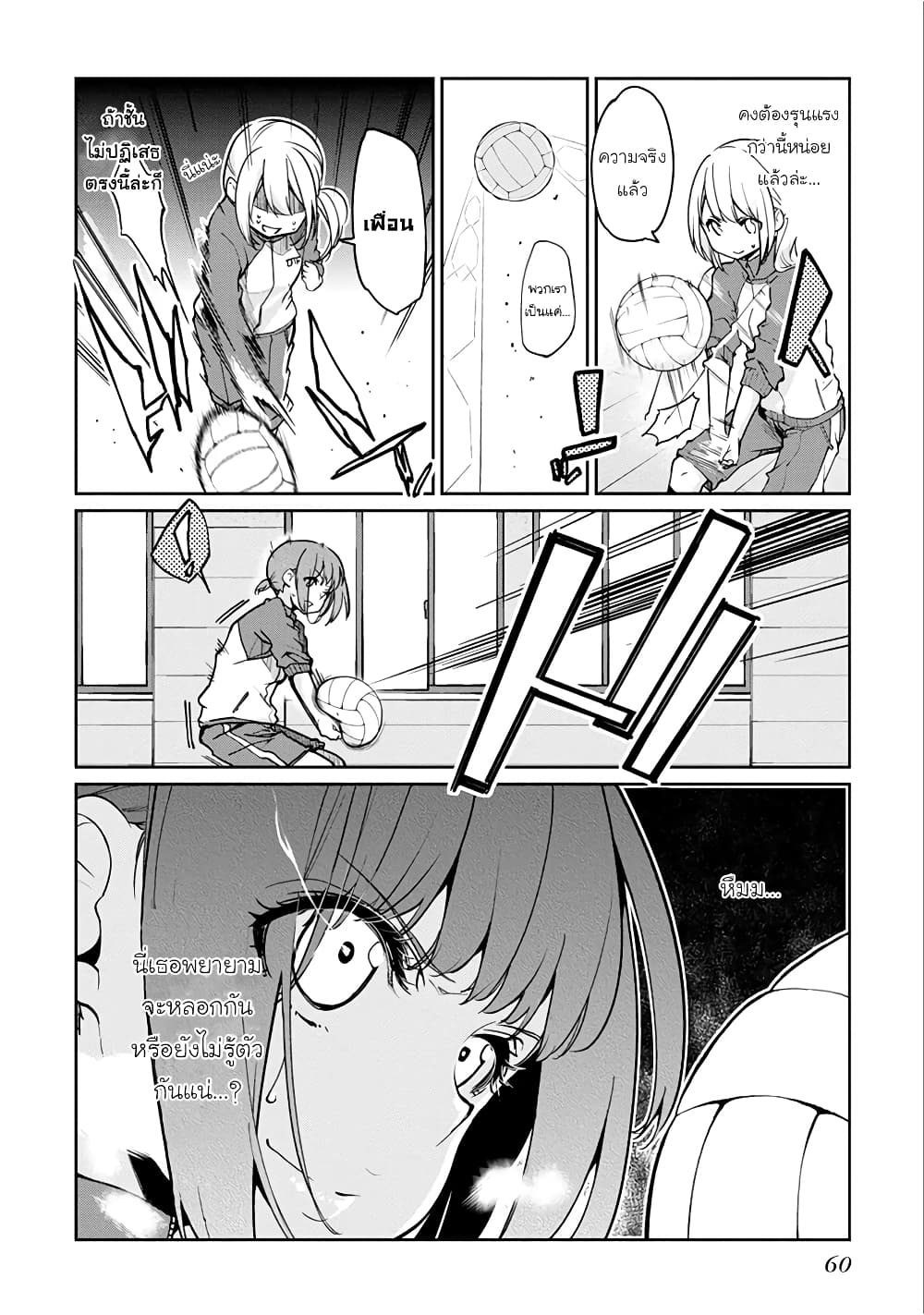 Oroka na Tenshi wa Akuma to Odoru page 6