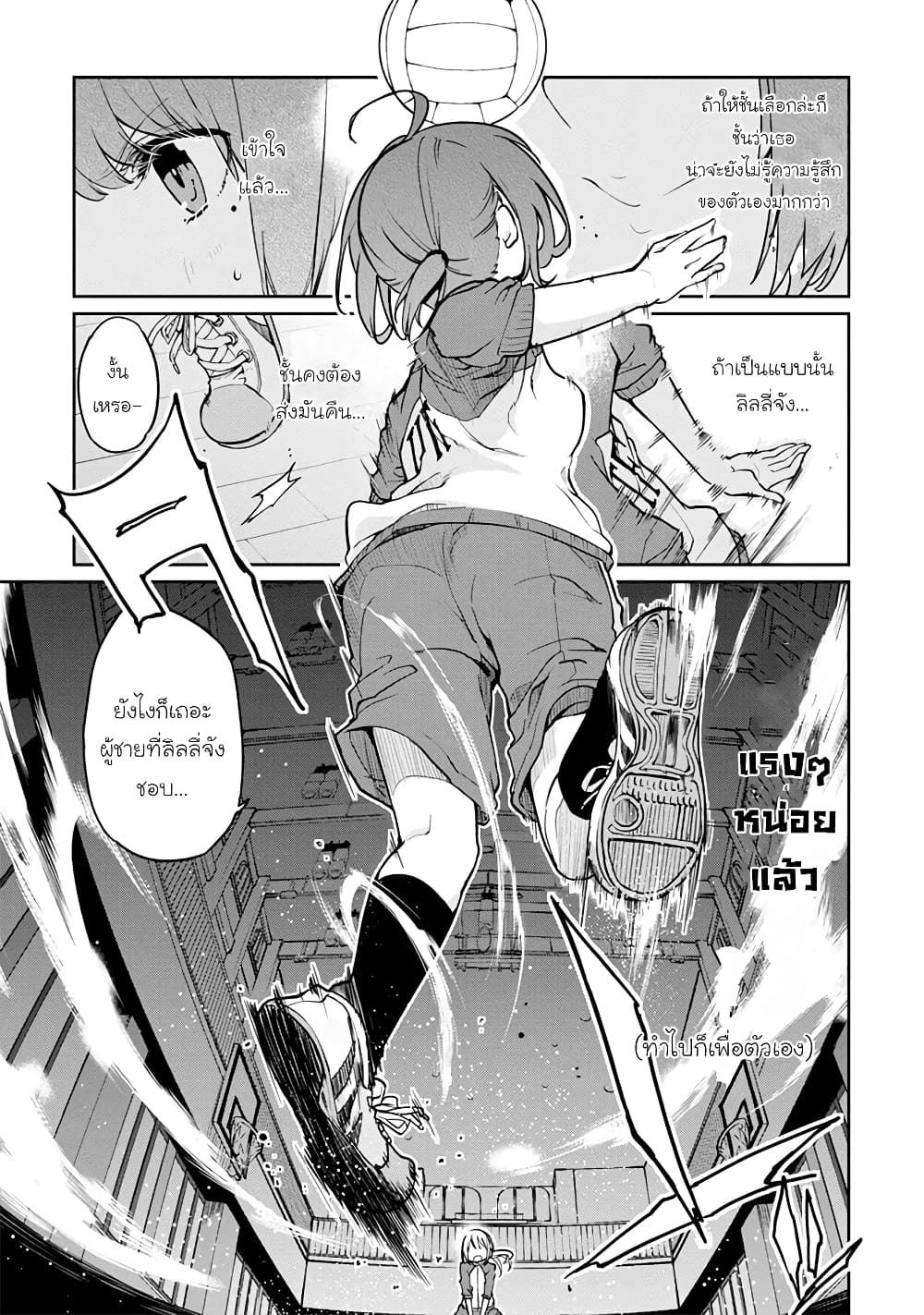 Oroka na Tenshi wa Akuma to Odoru page 7