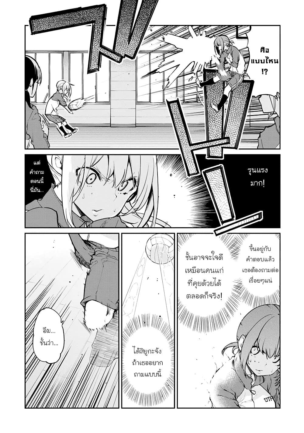 Oroka na Tenshi wa Akuma to Odoru page 8