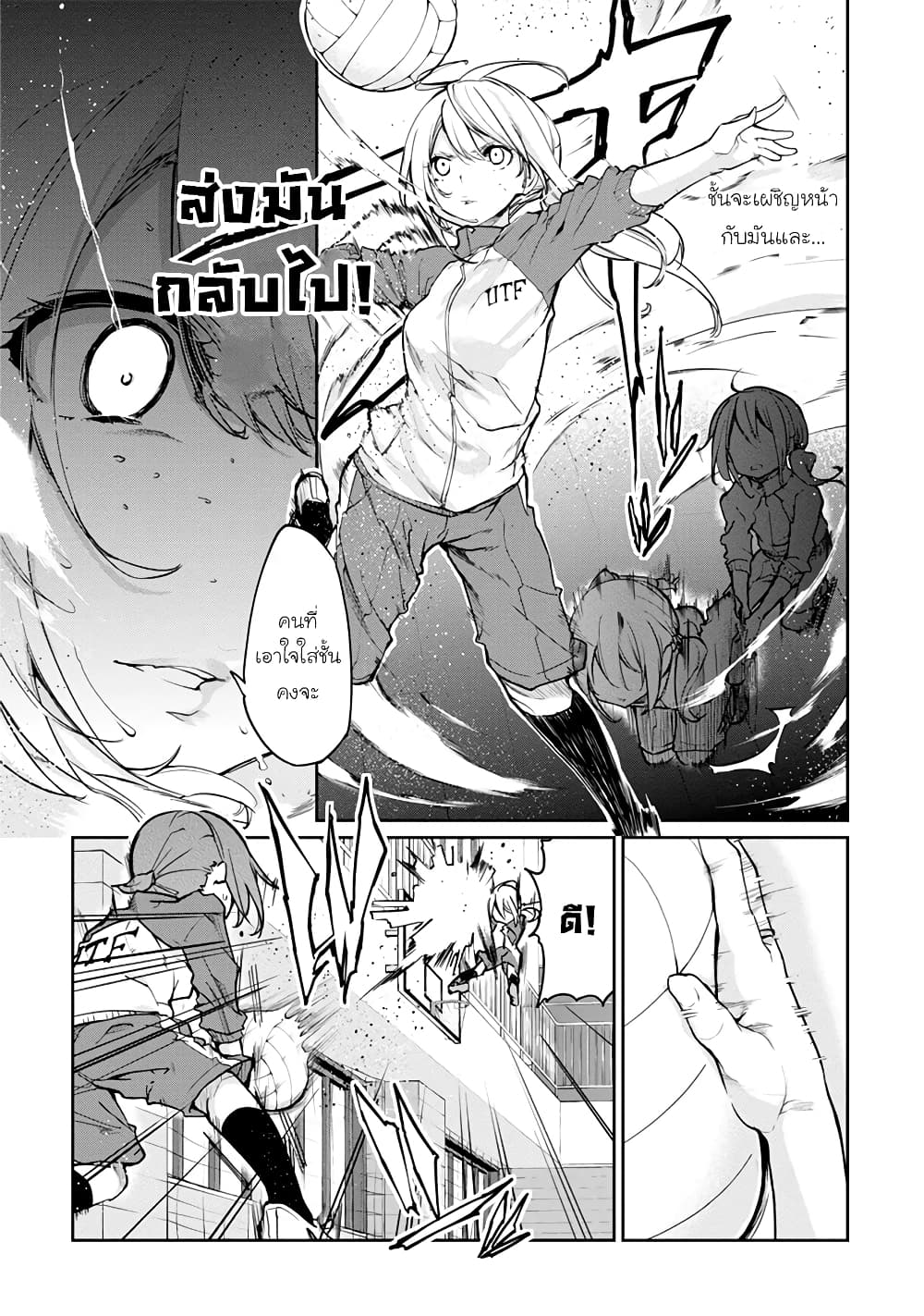 Oroka na Tenshi wa Akuma to Odoru page 9