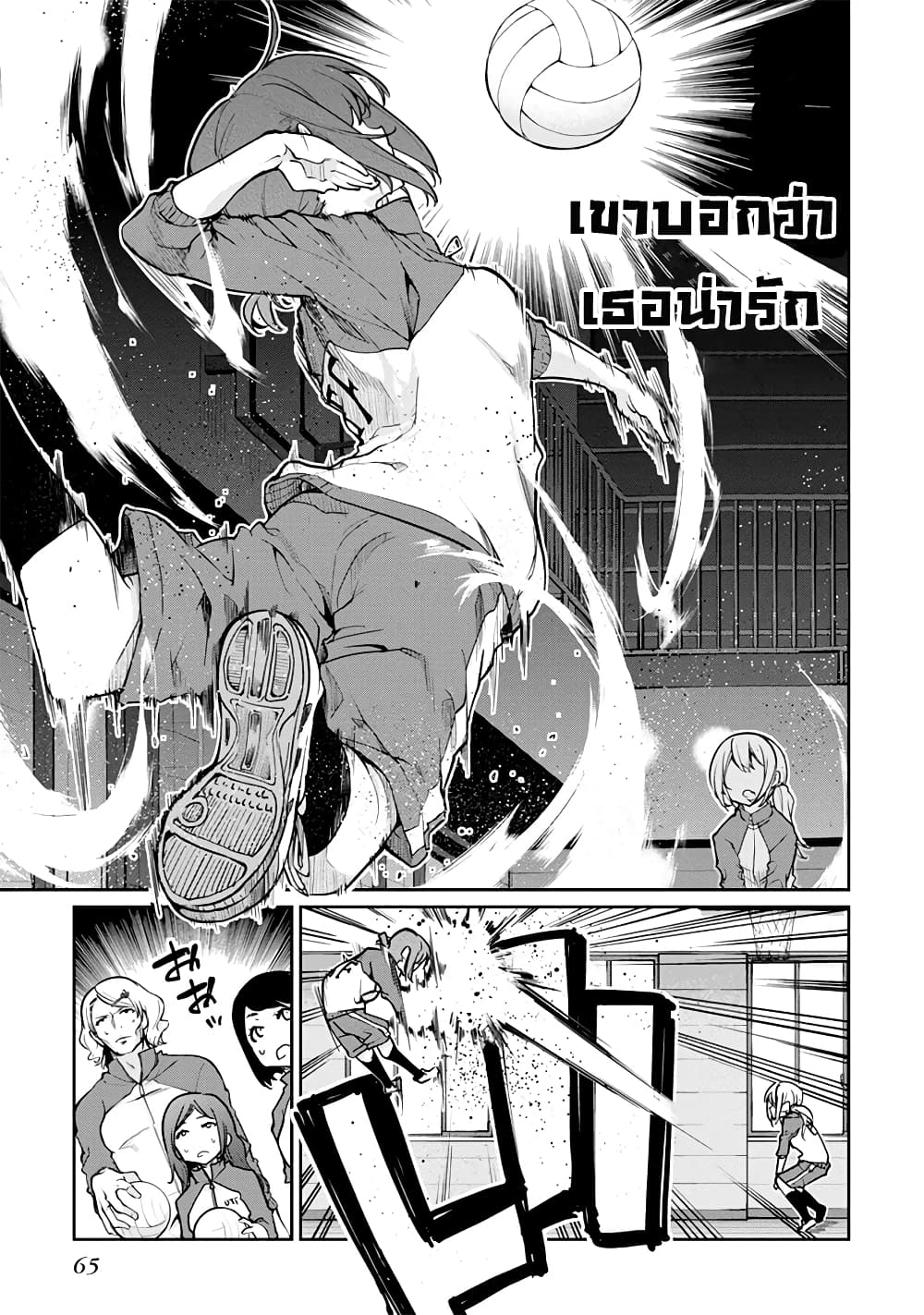 Oroka na Tenshi wa Akuma to Odoru page 11