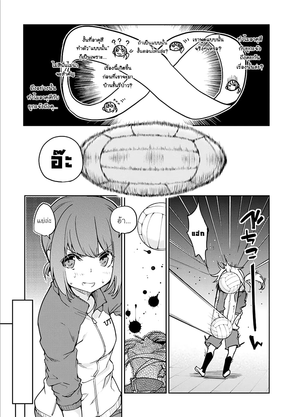 Oroka na Tenshi wa Akuma to Odoru page 13
