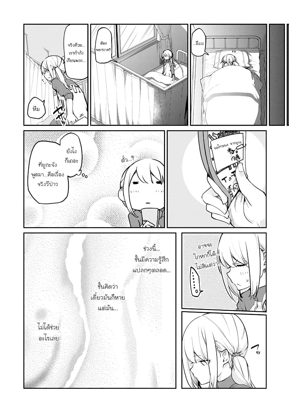 Oroka na Tenshi wa Akuma to Odoru page 14