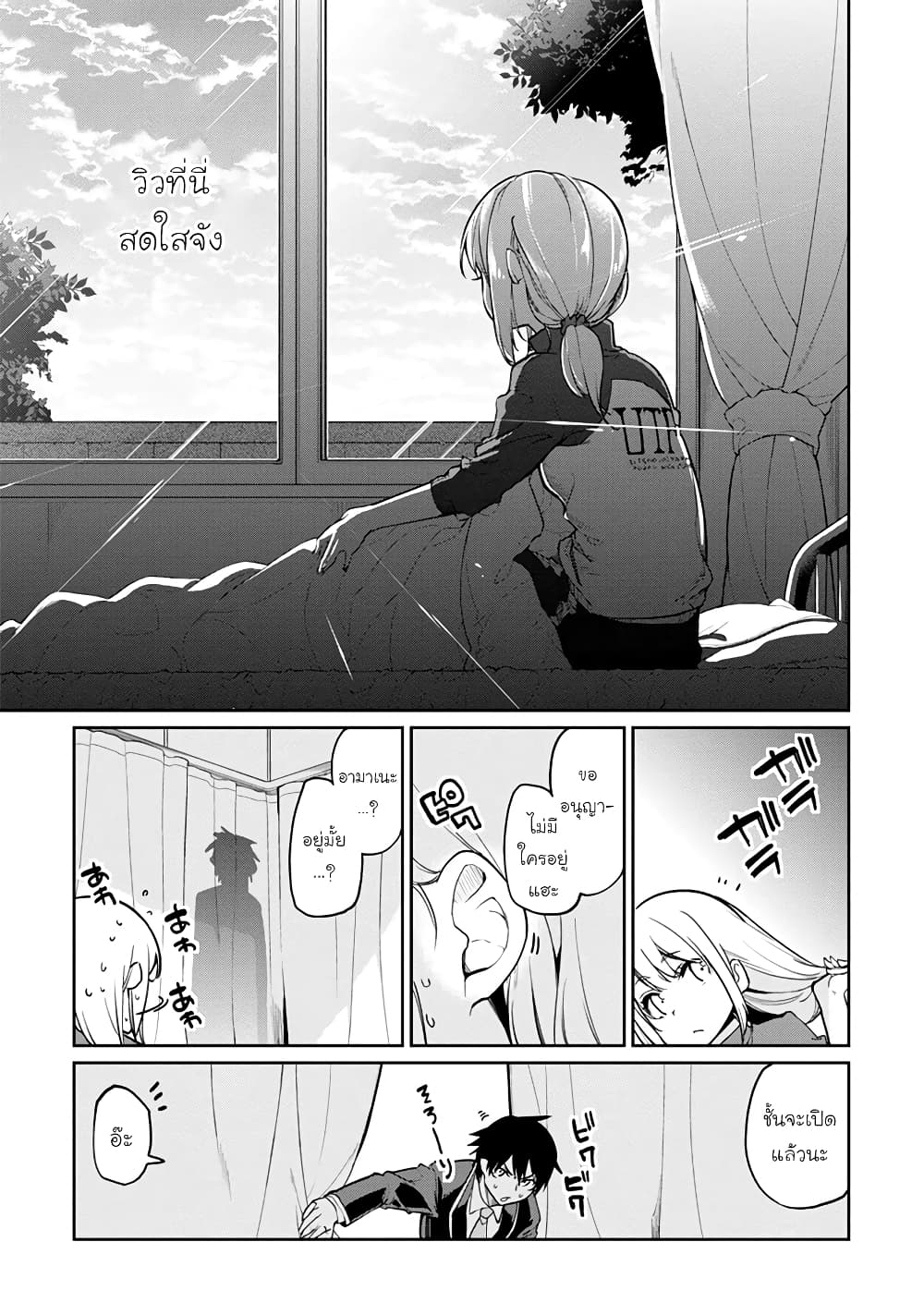 Oroka na Tenshi wa Akuma to Odoru page 15