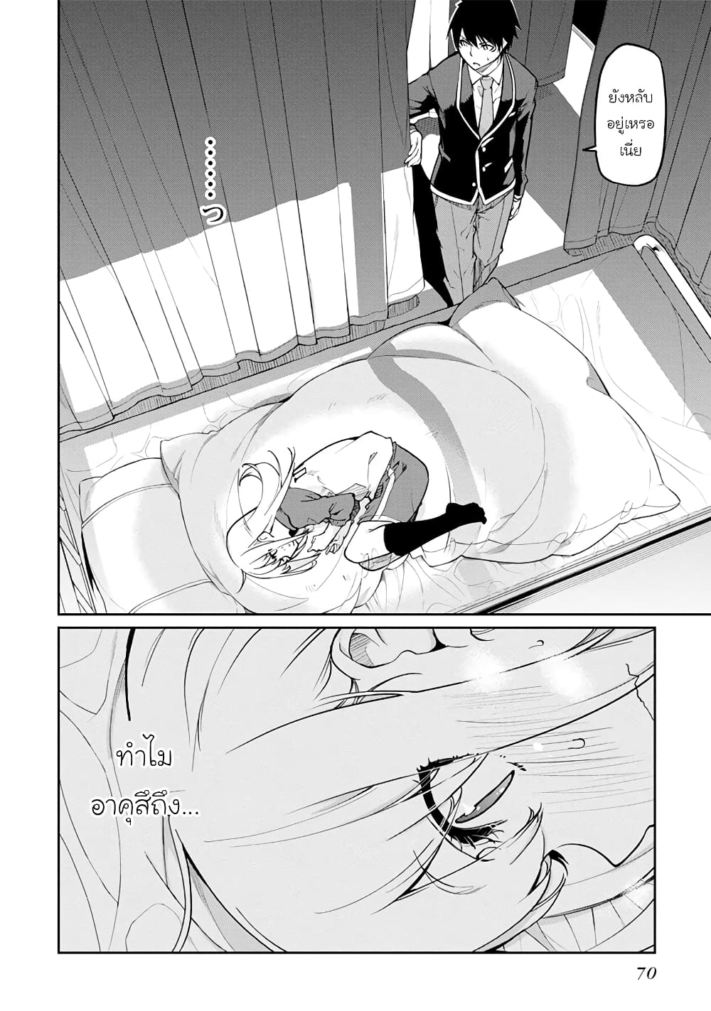 Oroka na Tenshi wa Akuma to Odoru page 16