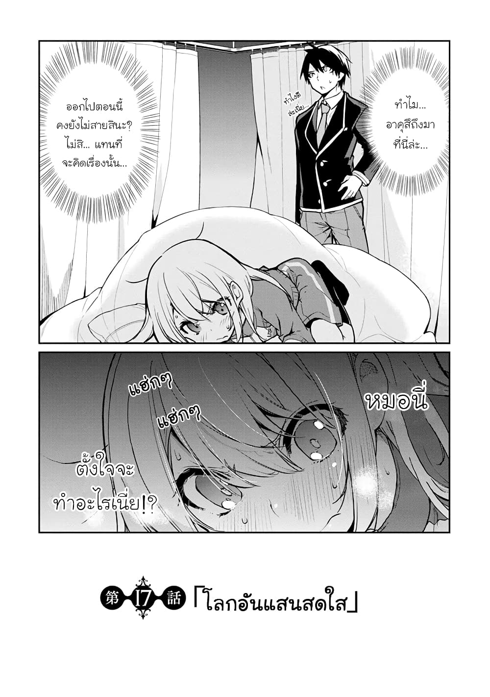 Oroka na Tenshi wa Akuma to Odoru page 1