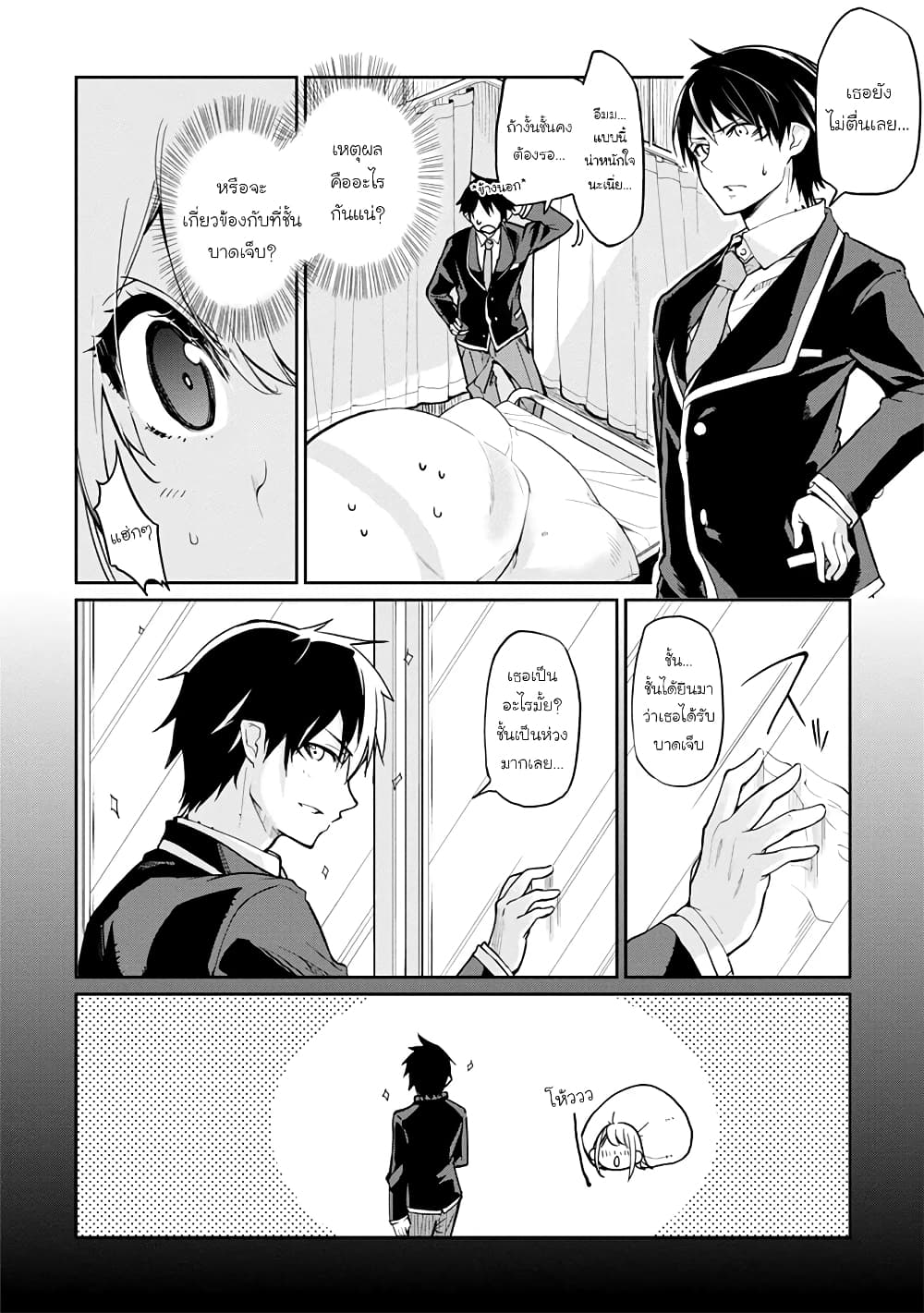 Oroka na Tenshi wa Akuma to Odoru page 2
